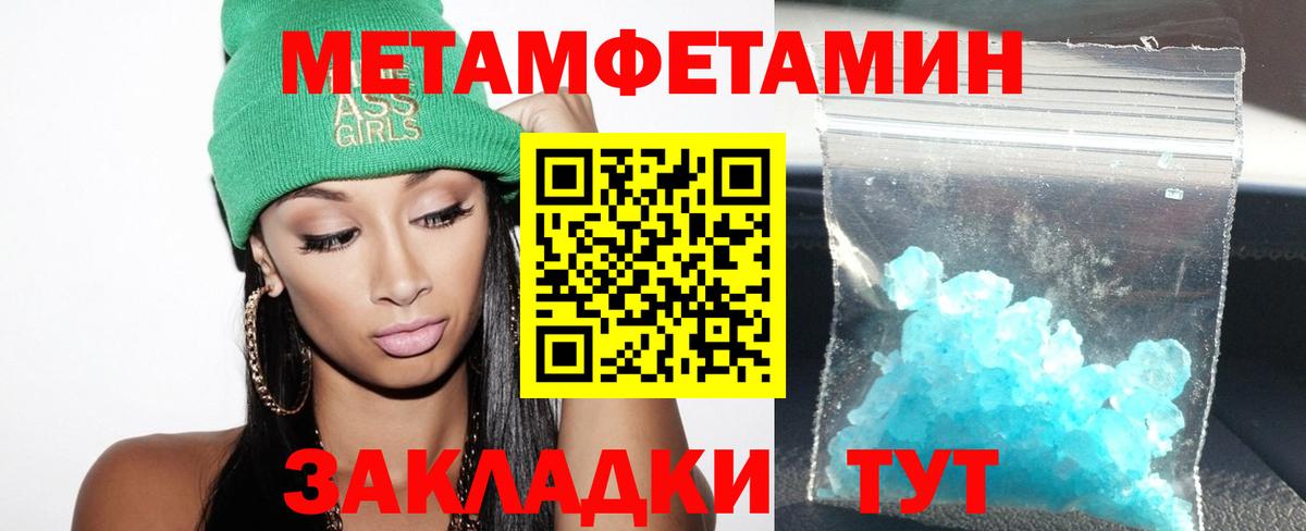 Амфетамин Premium Урюпинск