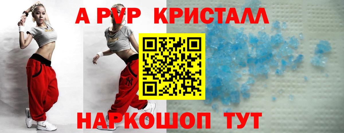 Альфа ПВП СК КРИС  Вход с VPN  Урюпинск  A PVP СК  А ПВП СК КРИС 
