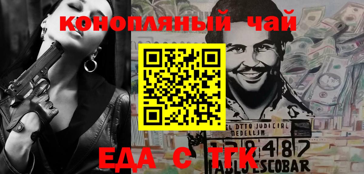 Урюпинск  Печенье с ТГК марихуана  Вход с VPN 