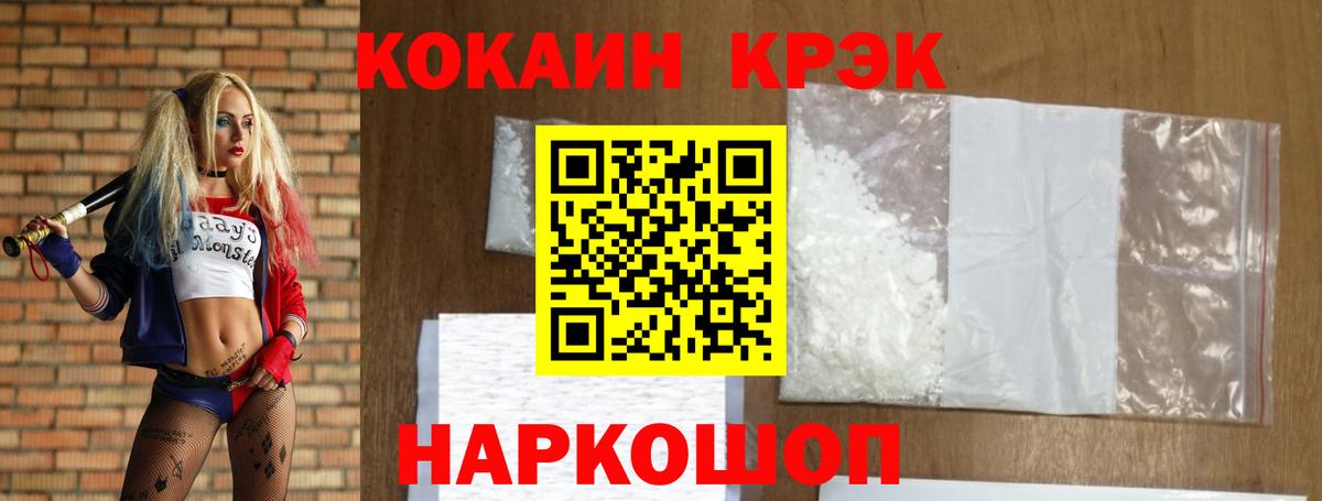 КОКАИН VHQ Урюпинск