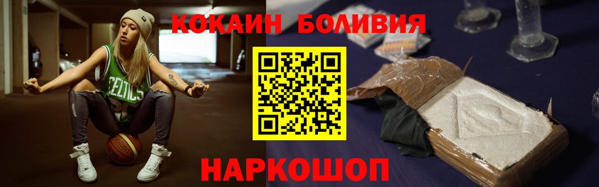 Урюпинск  КОКАИН Перу  Вход с VPN  Cocaine Эквадор 