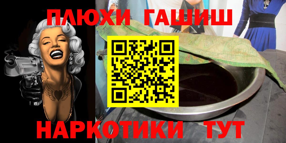 Гашиш ice o lator Урюпинск
