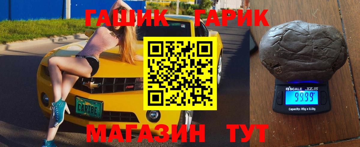 Урюпинск  ГАШ гашик  ГАШИШ  ГАШИШ hashish  Вход с VPN 