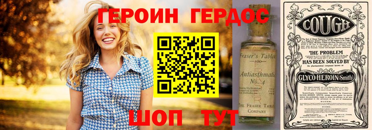 Героин  ГЕРОИН белый  Вход с VPN  Урюпинск 