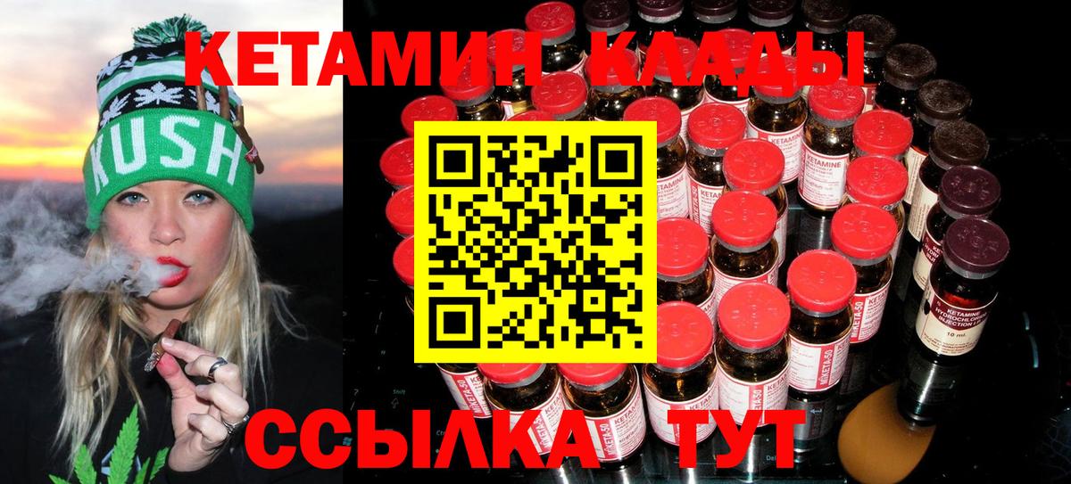 КЕТАМИН ketamine  мега ТОР  Вход с VPN  Урюпинск  КЕТАМИН VHQ 