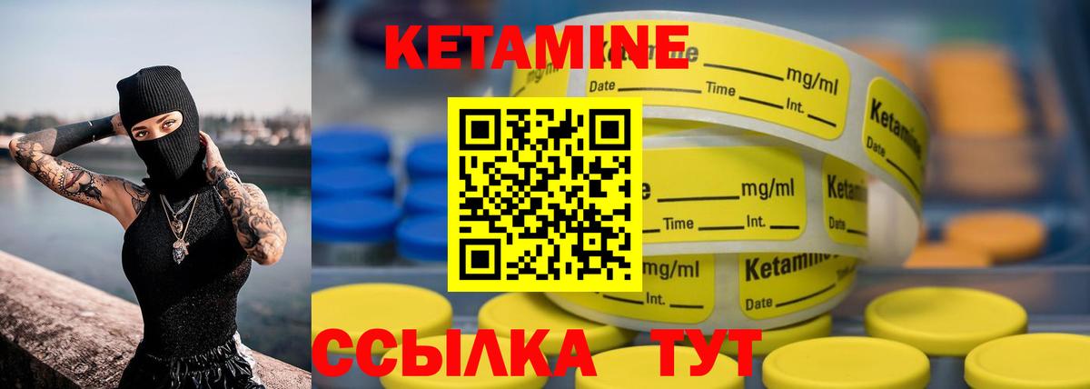 КЕТАМИН ketamine Урюпинск