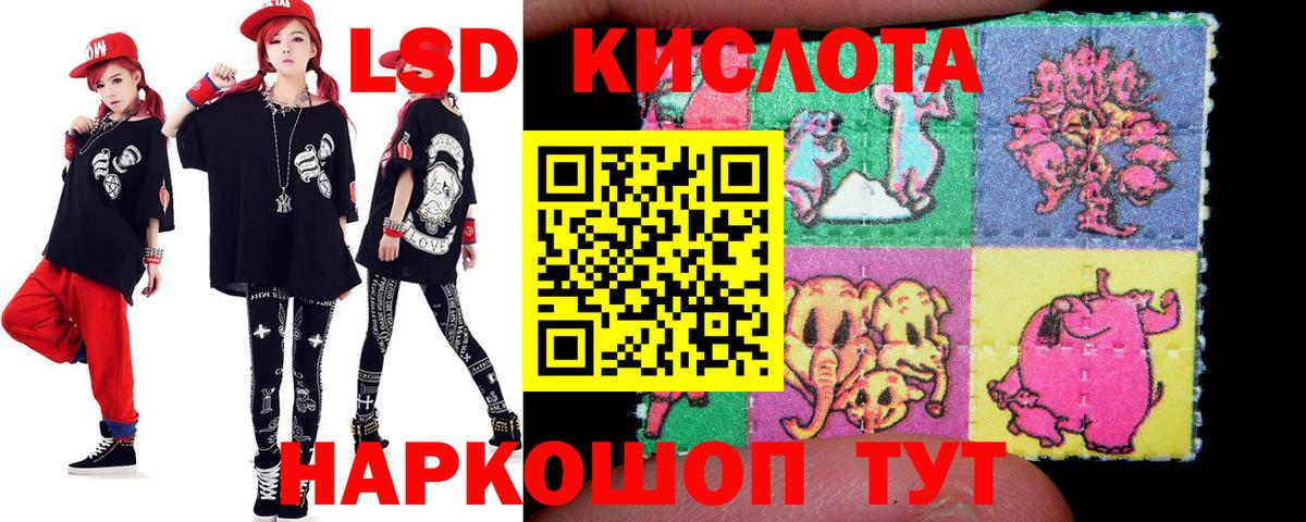 LSD-25 экстази кислота Урюпинск