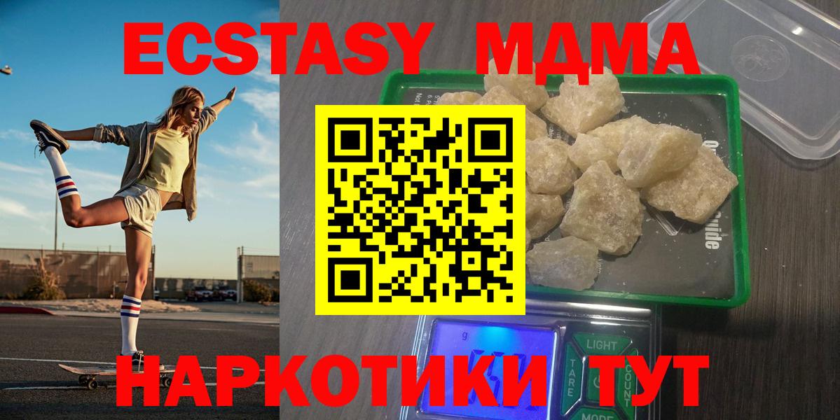 МДМА кристаллы Урюпинск