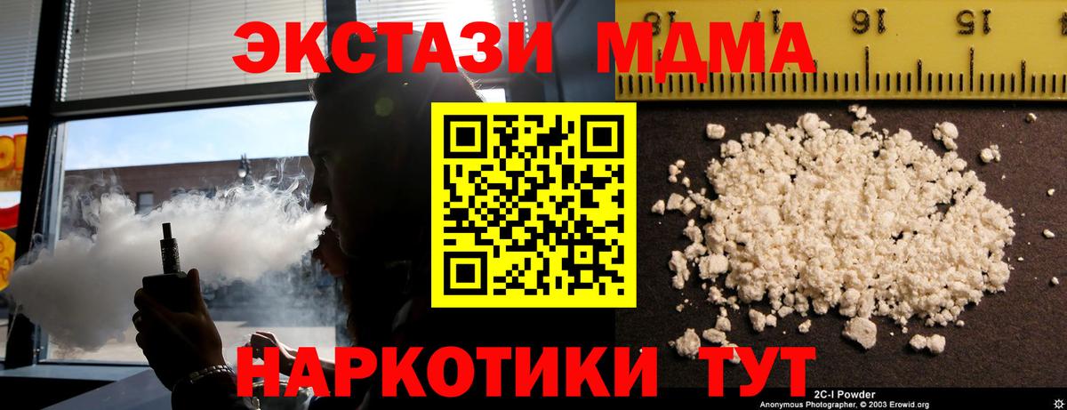 Урюпинск  MDMA Molly  MDMA crystal  МДМА  Вход с VPN 