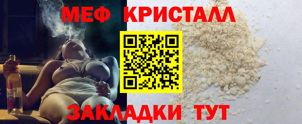 МЕФ  Урюпинск