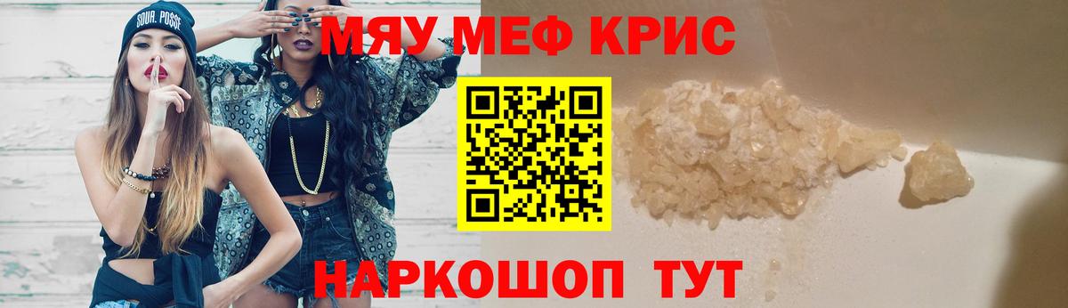 Меф  МЯУ-МЯУ mephedrone  Вход с VPN  МЯУ-МЯУ mephedrone  Урюпинск 