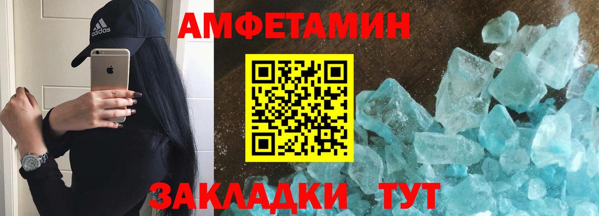 Урюпинск  Метамфетамин винт  Вход с VPN 