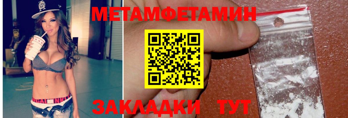 МЕТАМФЕТАМИН витя Урюпинск